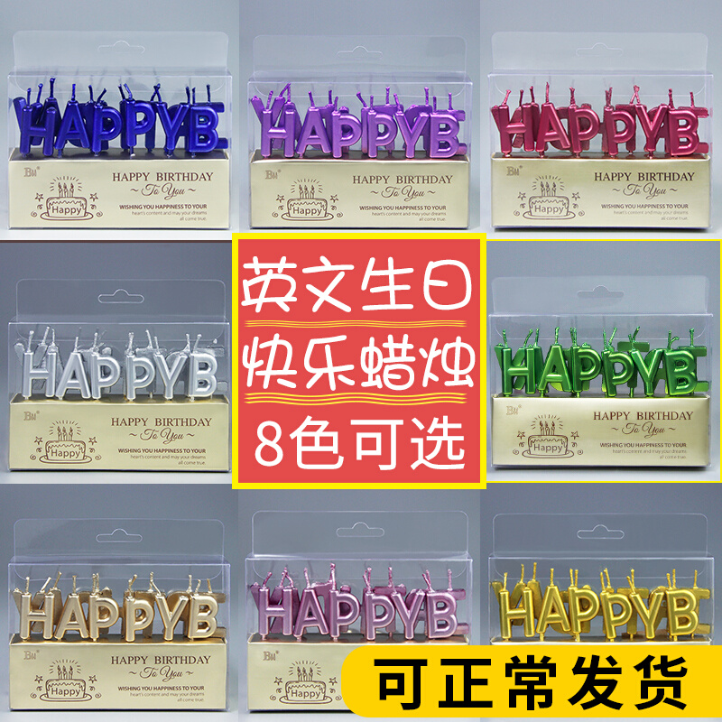 English Alphabet Happy Birthday Candle Cake 8 Colors Gilded Happybirthday Cartoon Candle Romance