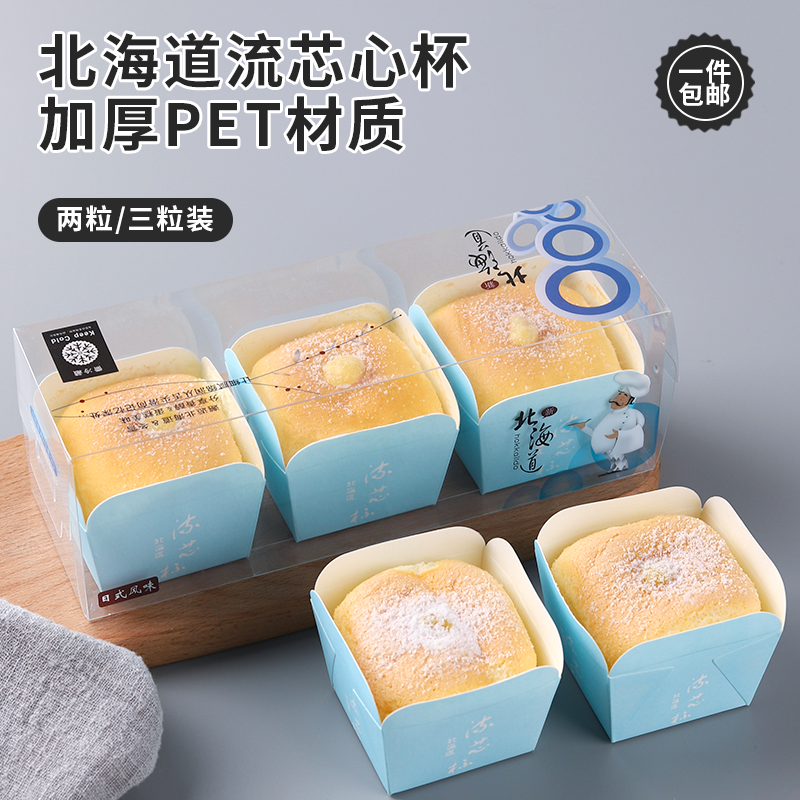 Hokkaido Qi Wind Cupcake Core Cup Packaging Box High Temperature Resistant Baking 2 3 Grain Maven Cake Cup Packing Box-Taobao