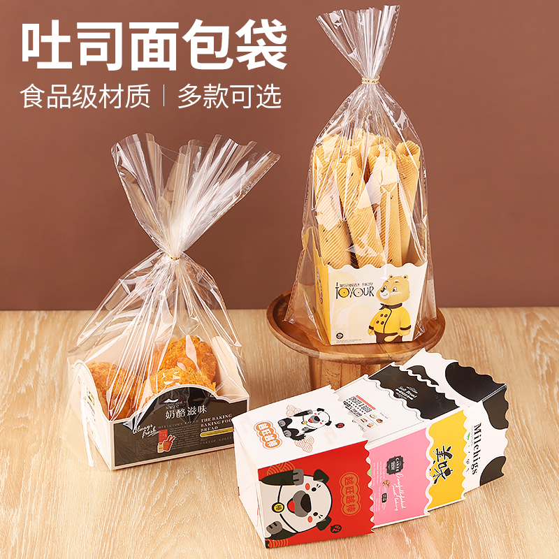 Bread tray packaging bag toast croissant baking packaging bag transparent carrot stick meal bag box caterpillar paper tray