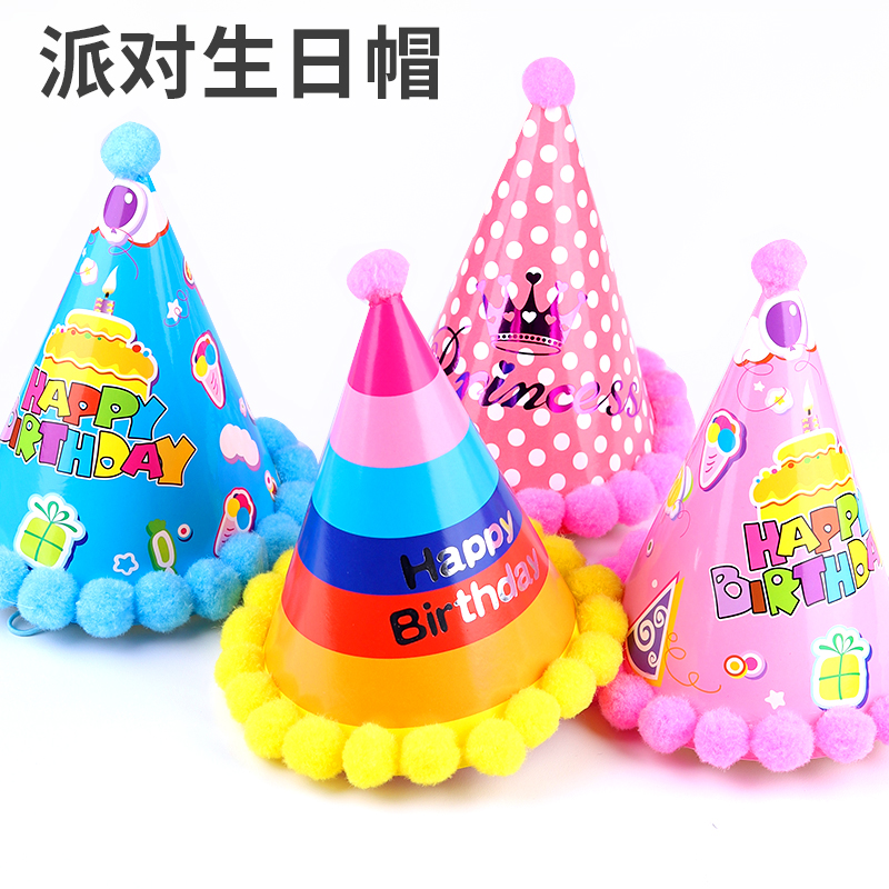 Adult children's birthday hat party supplies decorative pompom cap net red color boys and girls pointed fur ball cap