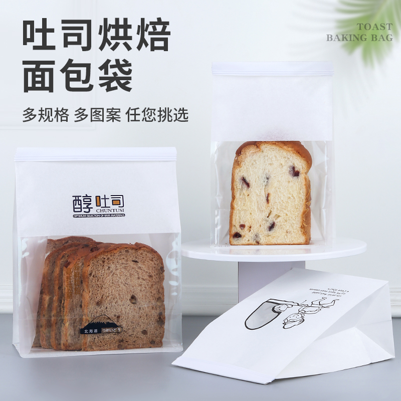Open Window Toast Bread Packing Bag Curl Wire Self-styled Sliced Meal Kits 450g Transparent Baking Octasidecapped Paper Bag