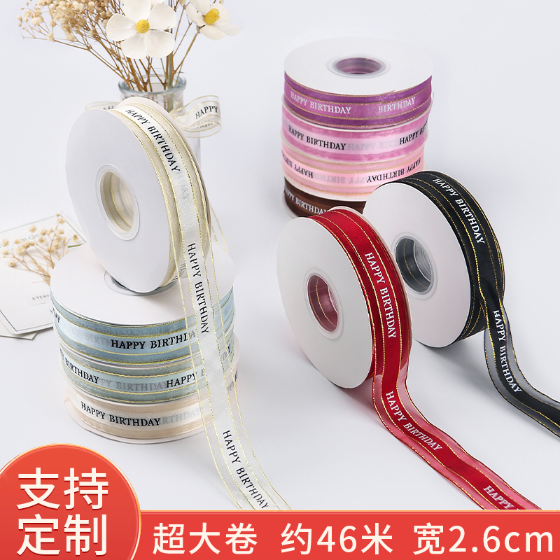 Birthday cake box Rope Baking decoration Printed tie Bouquet ribbon Ribbon Ribbon Gift packaging Ribbon customization
