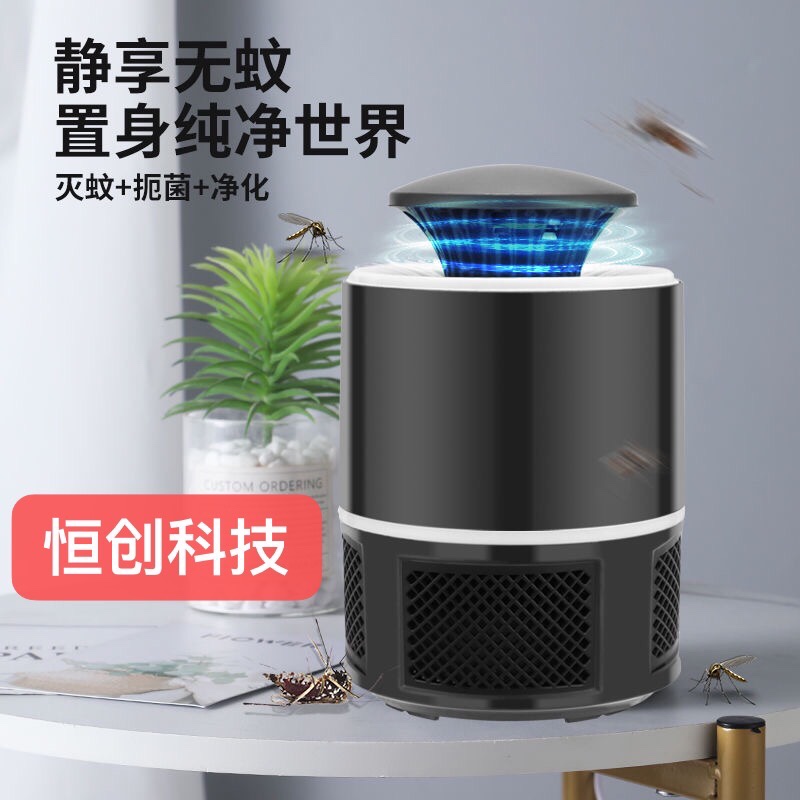 Mosquito killer lamp household non-radiation silent mosquito repellent lamp bedroom mosquitoes lure mosquito trap mosquito killer artifact swept away