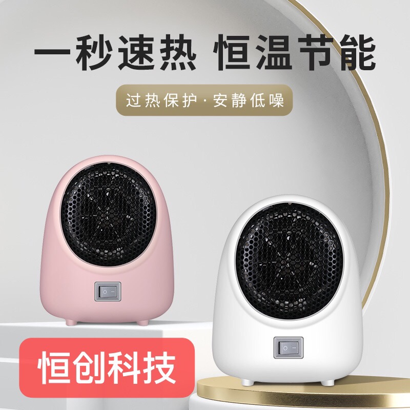 New Mini Desktop Heater Heater Fast Hot Plug Electric Office Home Small Electric Hot Air Convenience Electric Heater