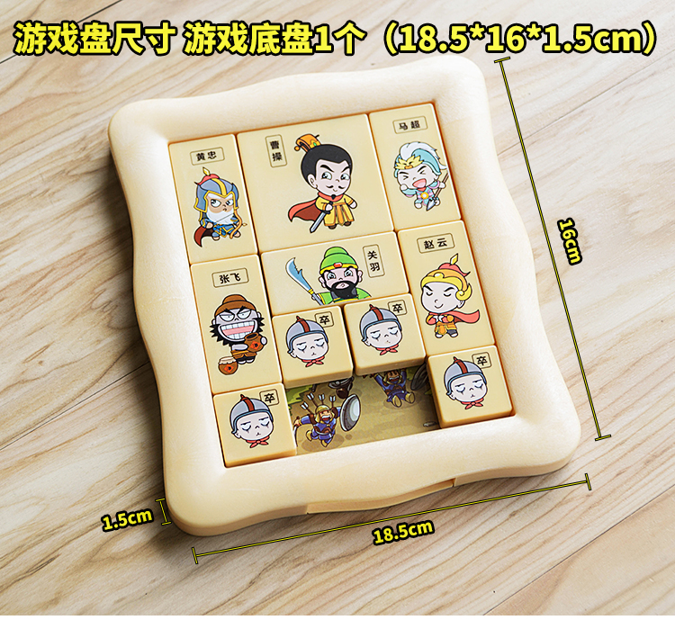 奇 积 Ba vương quốc chính hãng Huarong Road Sliding Puzzle Đồ chơi giáo dục Trẻ em không học kỹ thuật số trò chơi trí tuệ xe do choi