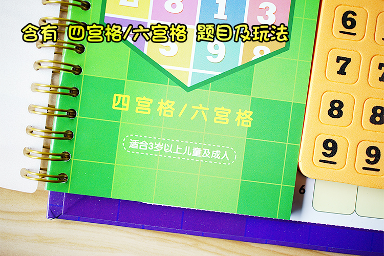 Cube từ tính Trò chơi Sudoku Từ cờ vua 520 Câu hỏi Bốn Sáu Sáu Hộp Trẻ em Câu đố Trò chơi Toán học - Trò chơi cờ vua / máy tính để bàn cho trẻ em đồ chơi bằng gỗ