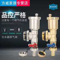 Water separator exhaust valve Heating drain valve Geothermal floor heating water separator automatic deflation exhaust valve Three tail parts