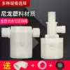 Automatic water level control valve 4 points 6 points water tower water tank float ball valve Stainless steel plastic valve Water valve