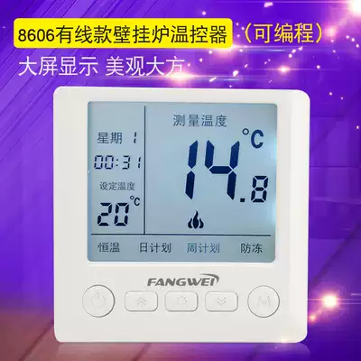 Fang Wei 8606 intelligent wall-mounted furnace thermostat wired floor heating thermostat controller