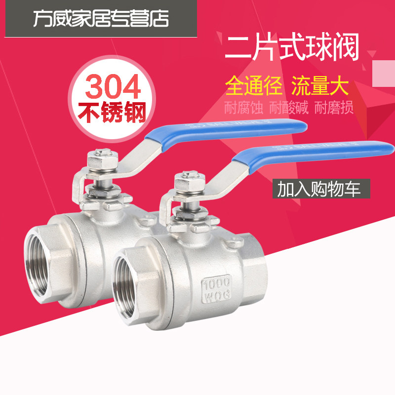 Q11F-16P 304 stainless steel two-piece ball valve 2PC threaded ball valve DN15 4 points 20 6 points 25