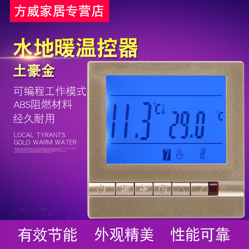 Water floor heating LCD thermostat Programmable water heating temperature controller Collector valve temperature control switch