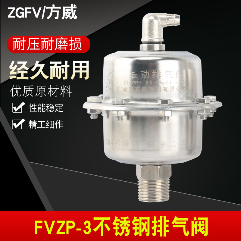 New vertical exhaust valve automatic exhaust valve 304 stainless steel exhaust valve floor heating boiler hot water pipe
