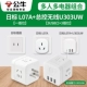 [Комбинация USB] L07a +Wireless U303UW 3USB -порт +3 точка