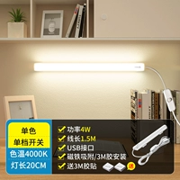 4W с выключателем/теплым светом/длиной света 20 см/длина линии 1,5 м A004B-AE