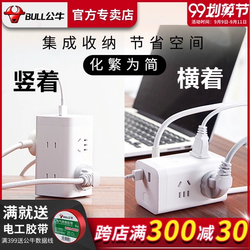 Bulls Dragon Cube Socket USB Stereo Plug Smart Mini Mini Multi -функция зарядка Creative Strip Line Vertical Plug