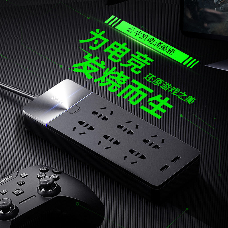 Socket panel porous bull multi-function plug board plug-in gaming row plug board drag board computer wire strip