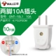 2 Foot Plug T-10L1 [10 упаковка]