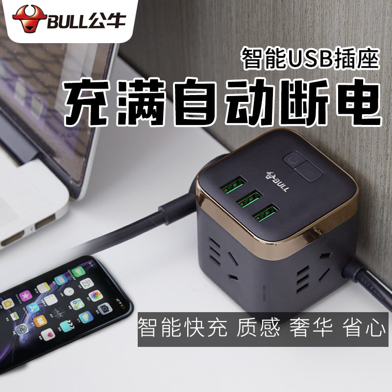 Bull Filled Automatic Power Outage Prevention Multi-port USB for Android Apple 11iPhone12 Universal Fast Charging Cell Phone Plug Charger Head Socket Fast Wireless USP Huawei iPad Rush