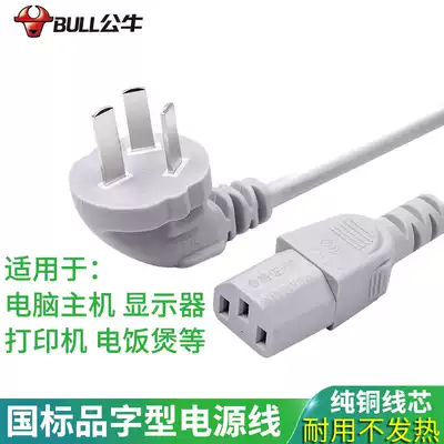 Bull rice cooker pot power cord quick cooking pot Wire character plug foot triangle universal boiling water electric cooker wire three holes