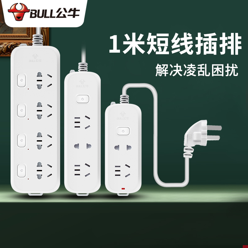 Bull receptacle panel porous multifunctional strip-connected short strip plug board assembly plug-in board converter