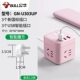 3 -bit+3USB 1,5 м U303UP Cube's Cube Cube Pink