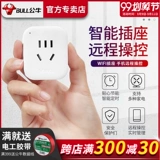 Bull Wi -Fi Intelligent Triming Socket 2 Generation Mobile Demote Switch Беспроводной сеть