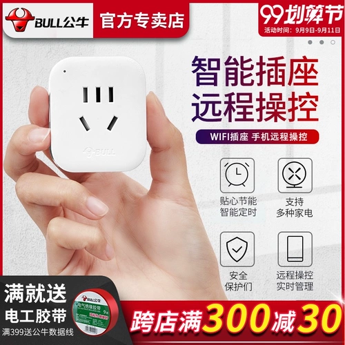 Bull Wi -Fi Intelligent Triming Socket 2 Generation Mobile Demote Switch Беспроводной сеть