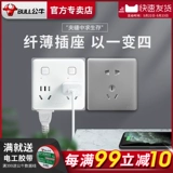 Прозрачный конвертер -преобразователь Multifunctional -in беспроводной домашний диван после 86 типов еще один или три вилки