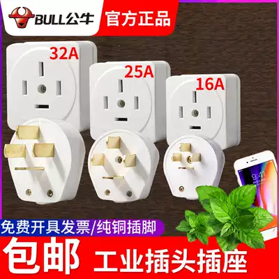 Bull three-phase four-wire industrial plug electric 380V high power 16A25A32A An four-pin socket hole 440V socket