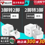 Булл -розетка, три -глаза, два изменения фута, два -2 -отверстие для 2 -отверстия, три -отверстие для преобразователя, разъем