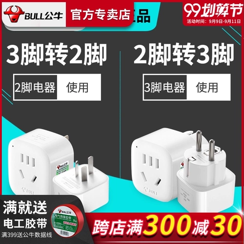 Булл -розетка, три -глаза, два изменения фута, два -2 -отверстие для 2 -отверстия, три -отверстие для преобразователя, разъем