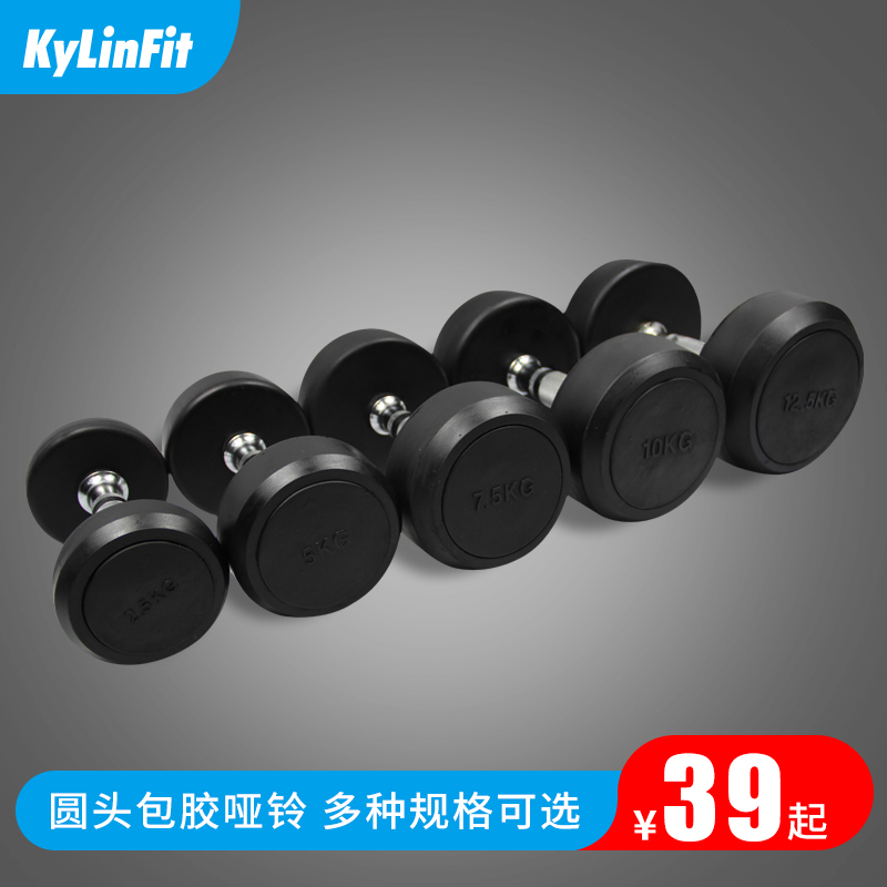 Fitness men's dumbbells Rubber dumbbell suit Home arm muscle female thin arm dumbbell Strength training barbell Yaling