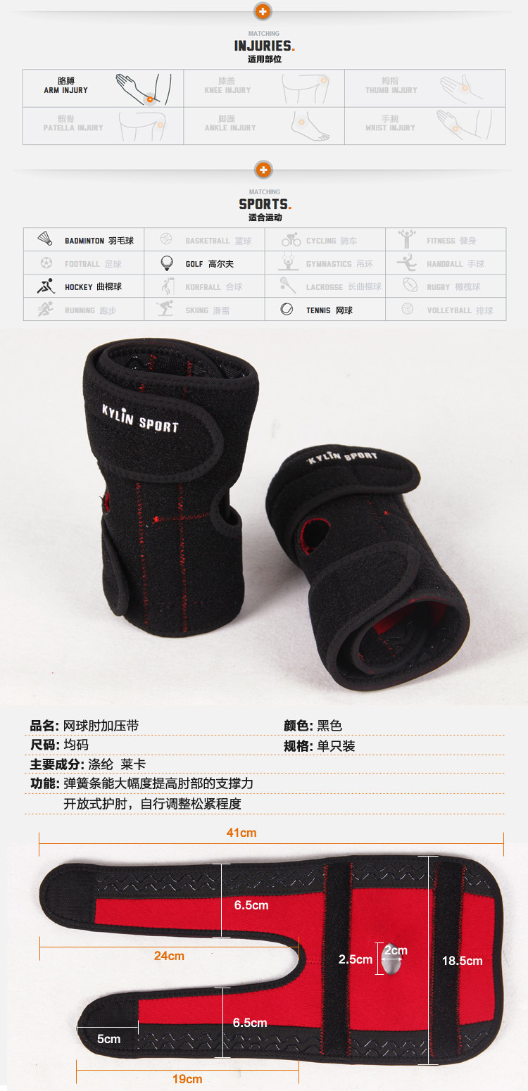 Protection sport - Ref 584636 Image 7