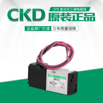 CKD solenoid valve 3PB119-00-3 Z 3PB119-00-C20-3 Z 3PB110-06-B-3 Z
