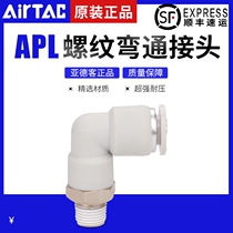 Original Yadek APL8-02 quick plug trachea APL6-01 connector APL10-02 thread bend APL12-04