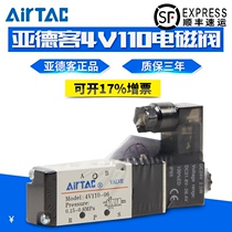 Original AIRTAC 4V110-06-A B two-position five-way solenoid valve 4V130C E P-06 4V120-06