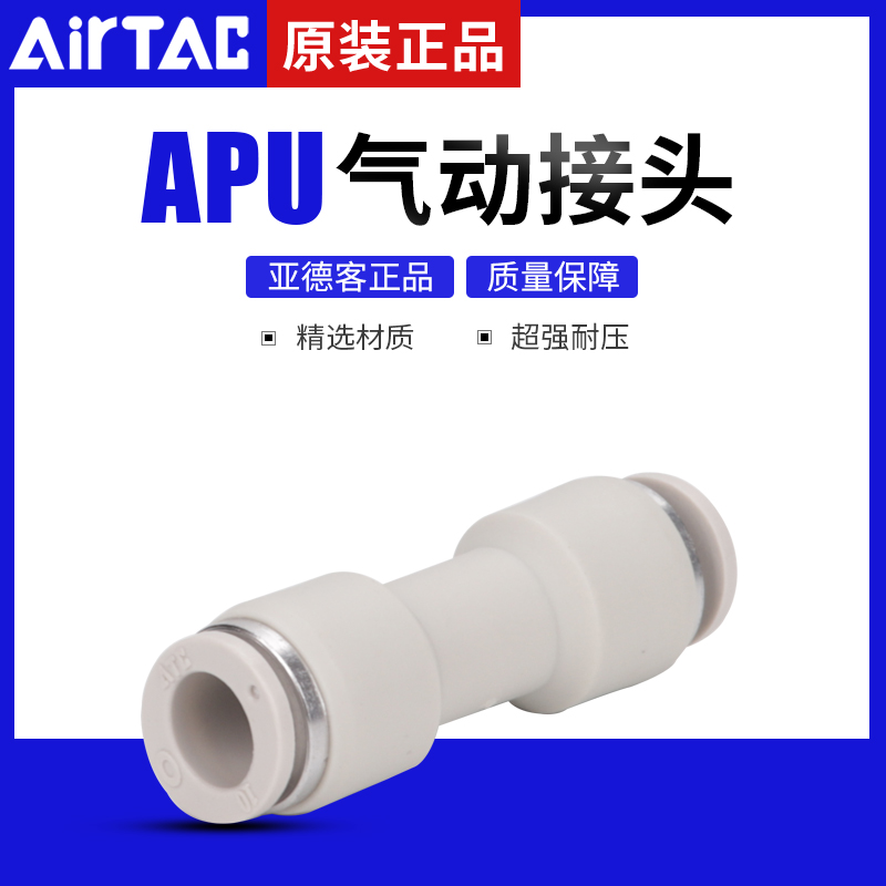 Original Yadker quick plug connector APU straight-through docking PU-4 6 8 10 12 14 16 Pneumatic connector