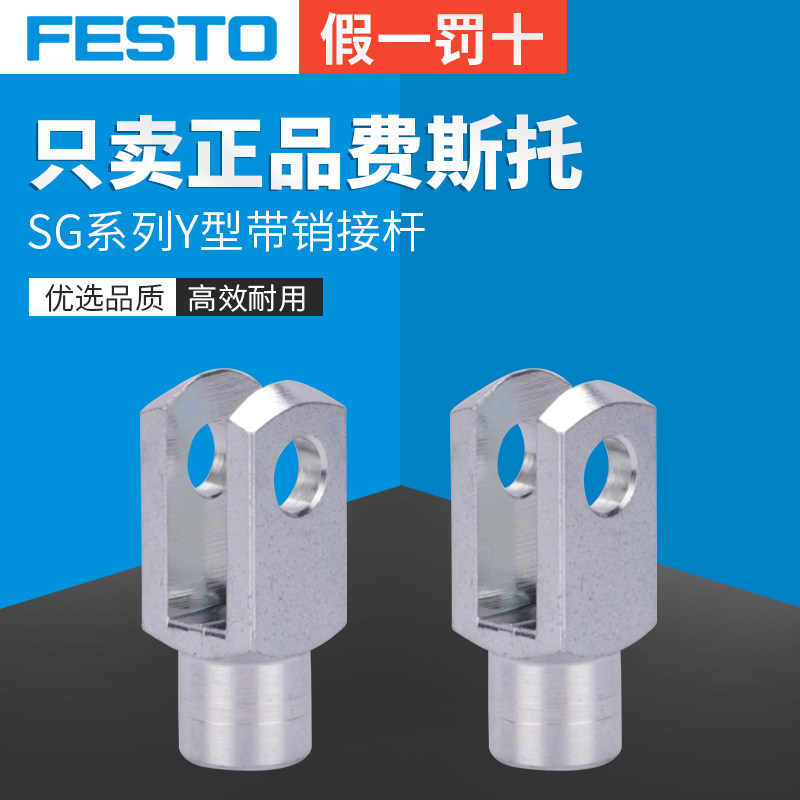 Feestrust FESTO double earrings Y shaped joint with pin rod SG-M4 6532 SG-M6 3110