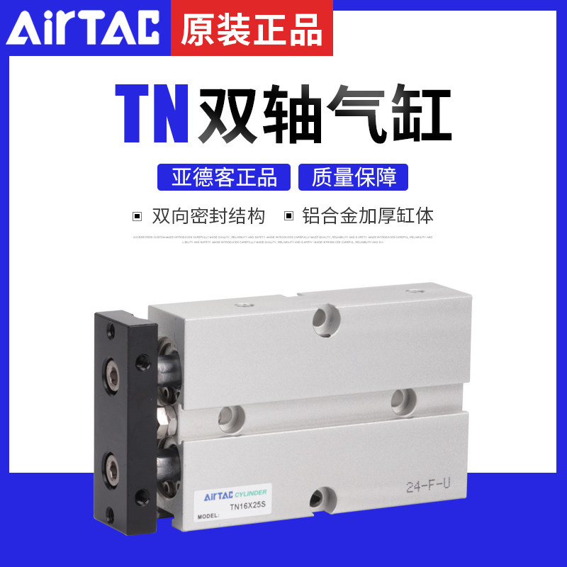 Original Yad double axis cylinder TN10 16X10X20X30X30X50X60X70X80X90X200