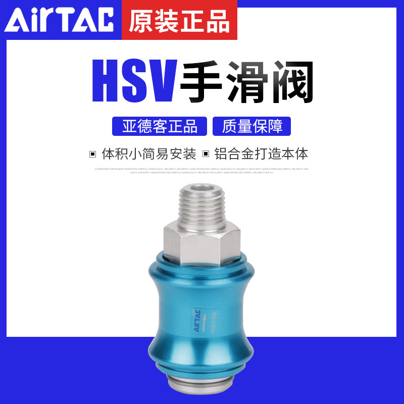 Original assembly Yad passenger hand slide valve HSV06 08 10 10 20 20 25-FF Double inner tooth type