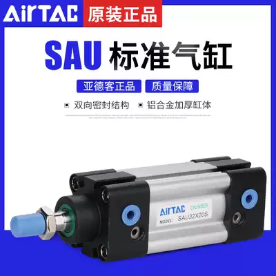 Yadke standard cylinder SU50 SAU63X25X50X100X150X200X250X300X350S original