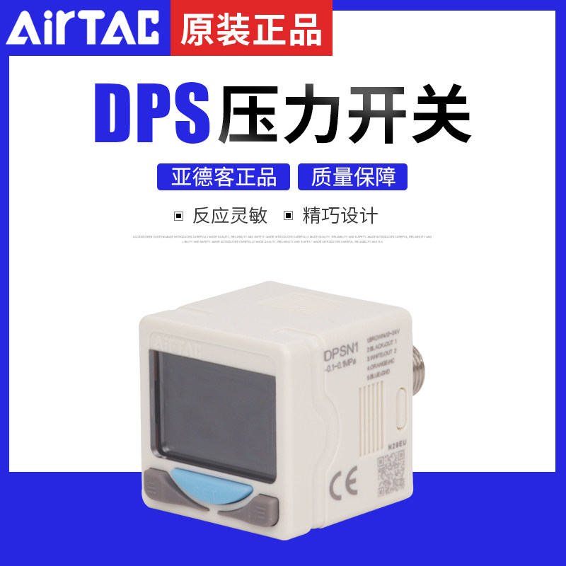 Original assembly Yadeguest DPS series electronic number of display pressure switch table DPSN1-01020 DPSP1-10020