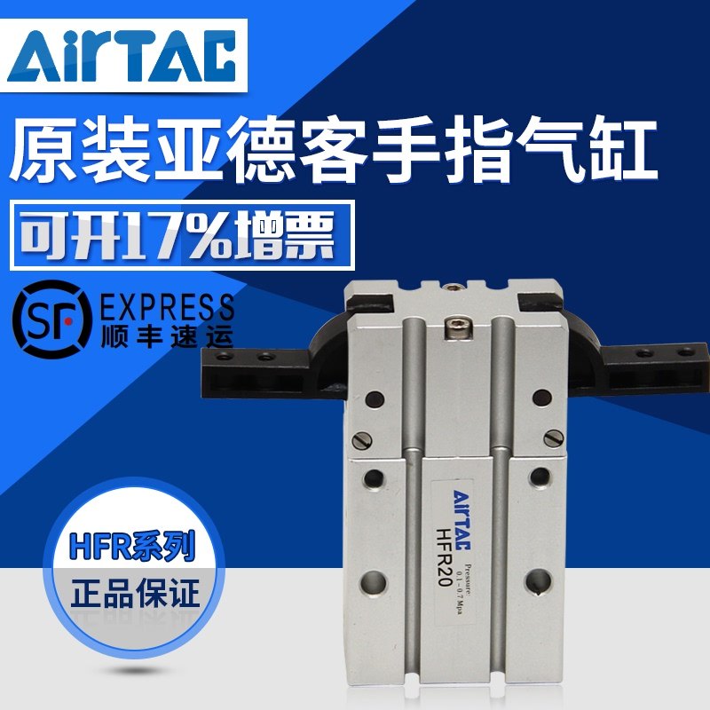 AIRTAC Finger cylinder HFZ6HFP10HFR16HFY20253240 Clamping gripper HFK16