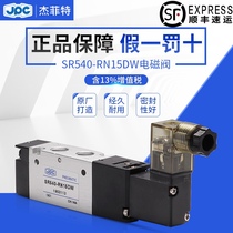 JPC Huaneng Jiefete solenoid valve SR540-RN15DWSR550-DN18DW SR551-DN directional control valve