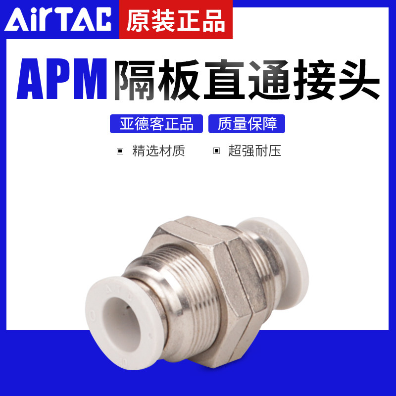 ATC original yadker air duct bulkhead through plate Union X-APM-4 6 8 10 12 16