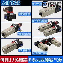 Pneumatic filter BR2000BFR2000BFC2000BC4000 Pressure regulator BL3000 Yadek triplet