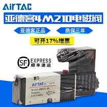 AIRTAC 4M210-08 Solenoid valve 4M310-10DC24V4M310-08B-KCZ020B Knife