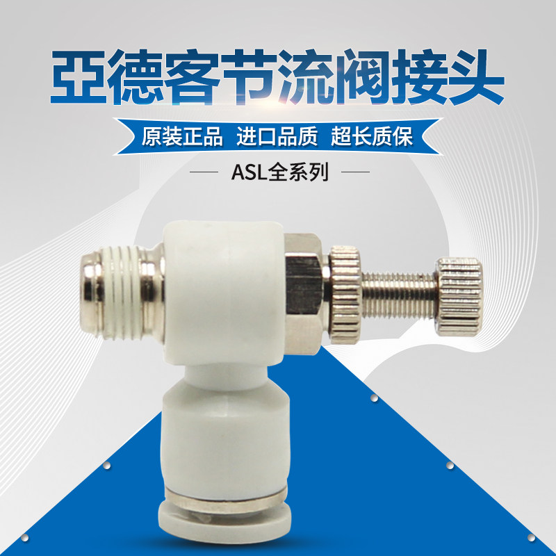 Original AirTac Atek Speed Control Throttle Valve ASL6-01 ASL8-02 ASL10-03 ASL12-04