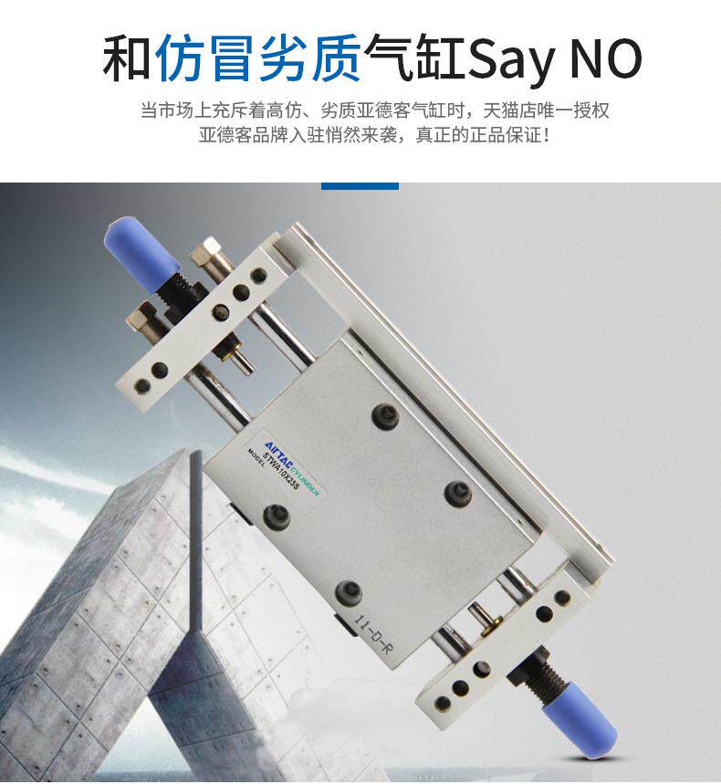 Цилиндр 全新原装亚德客滑台气缸stw25/32x25x50x75x100x125x150x175x200 Airtac