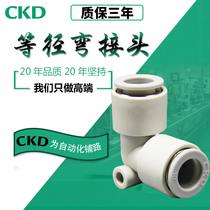 CKD elbow joint KQ2L04-00 two-way joint cylinder joint PU gas pipe connection SMC solenoid valve joint